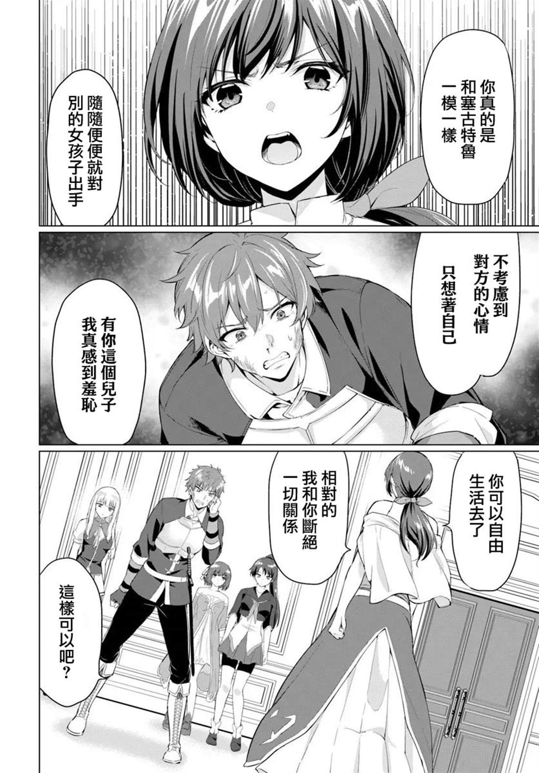 第31话13