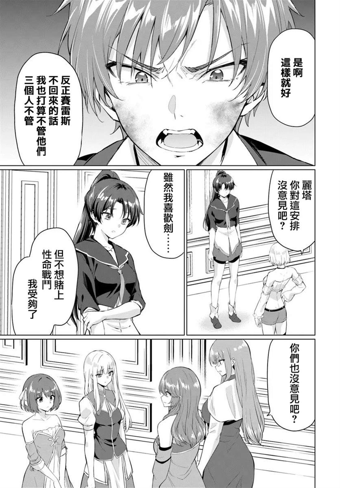 第31话14