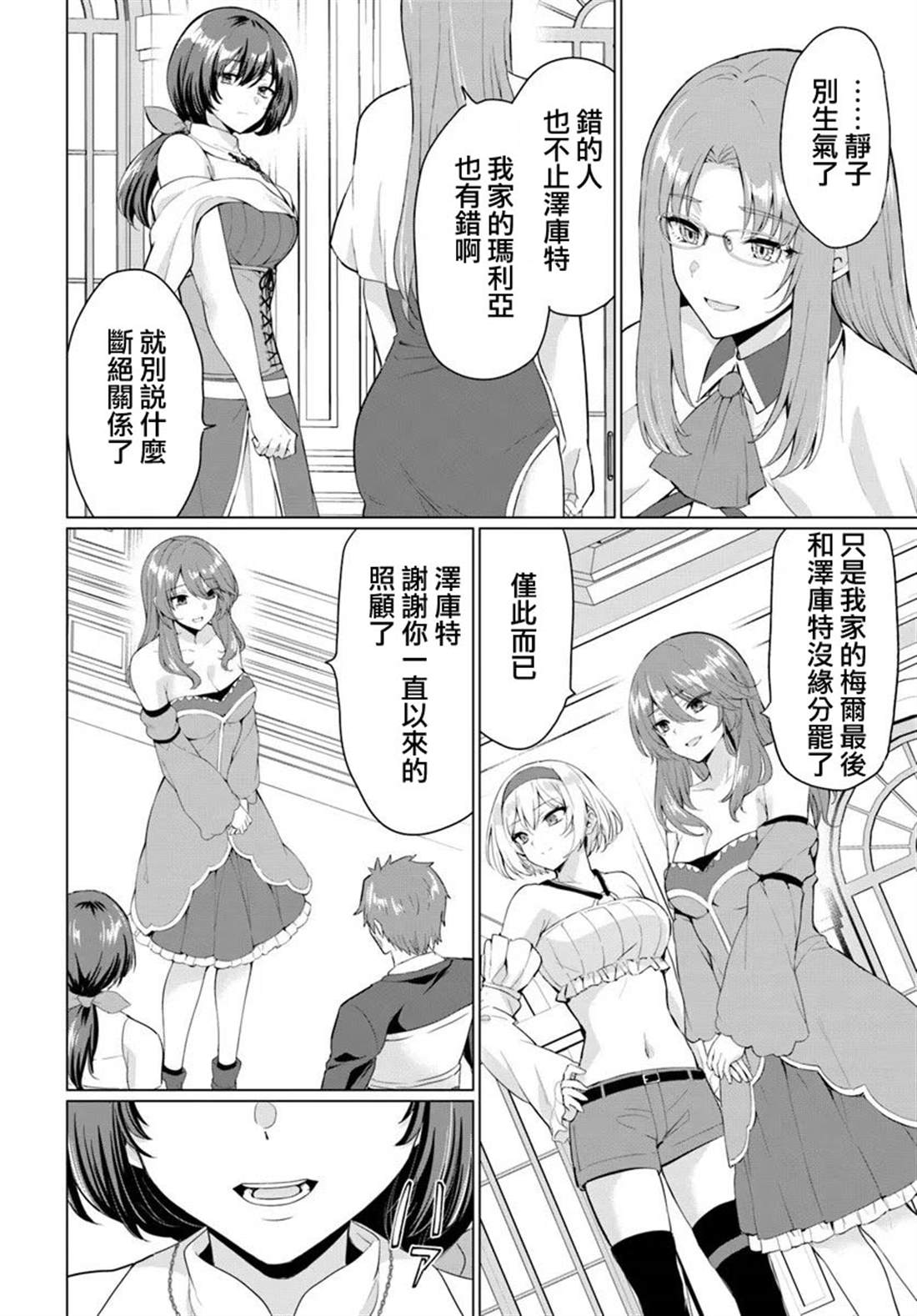 第31话15