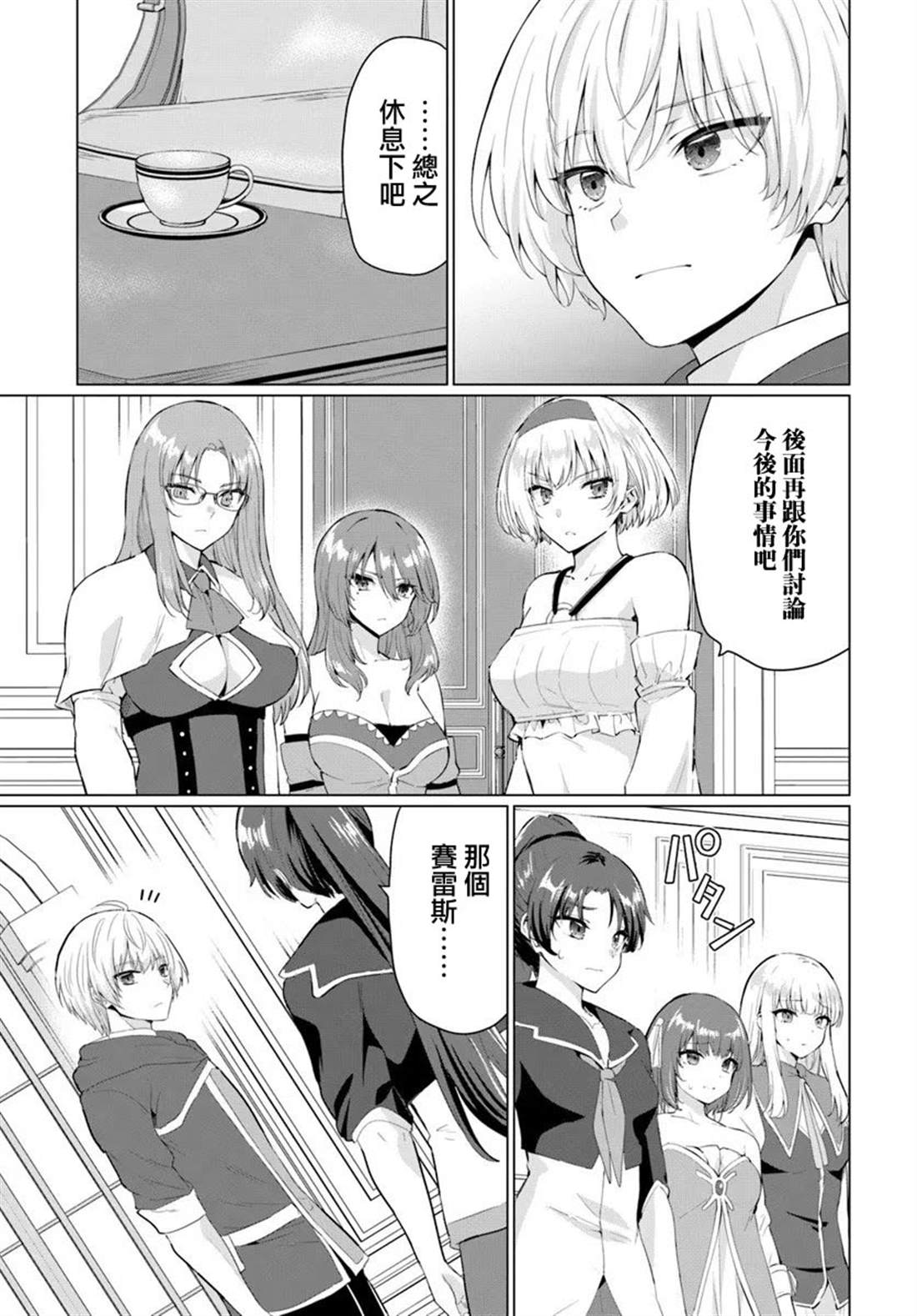 第31话18