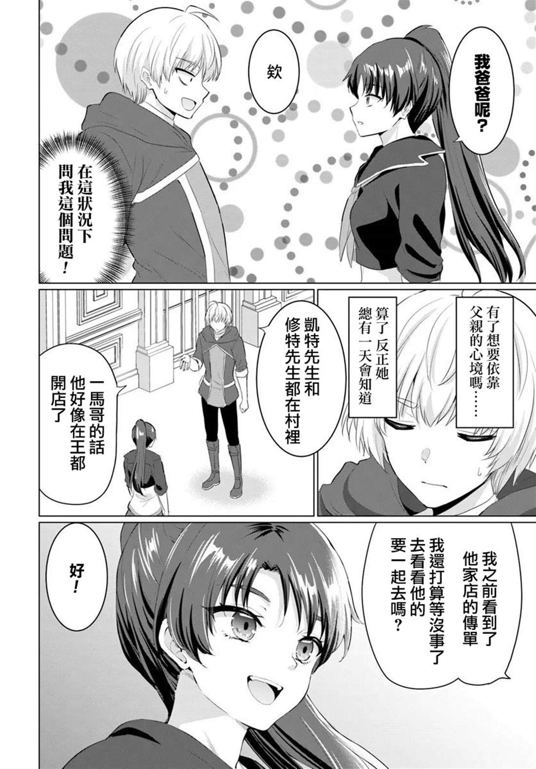 第31话19