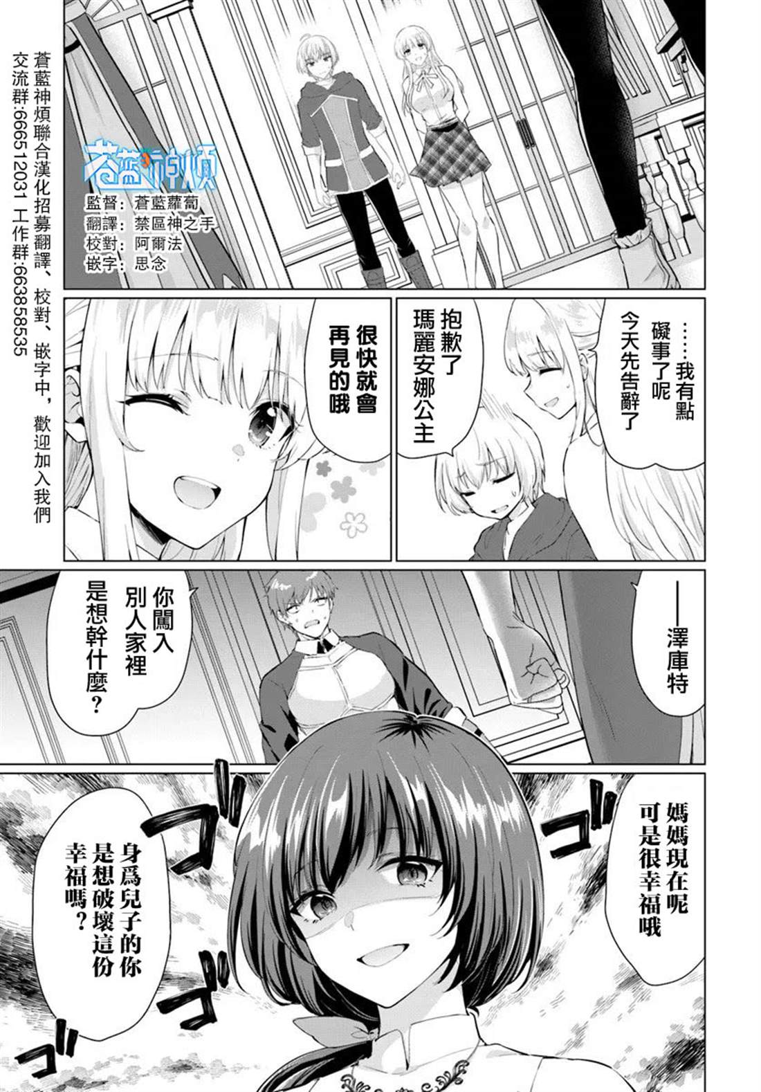 第31话2