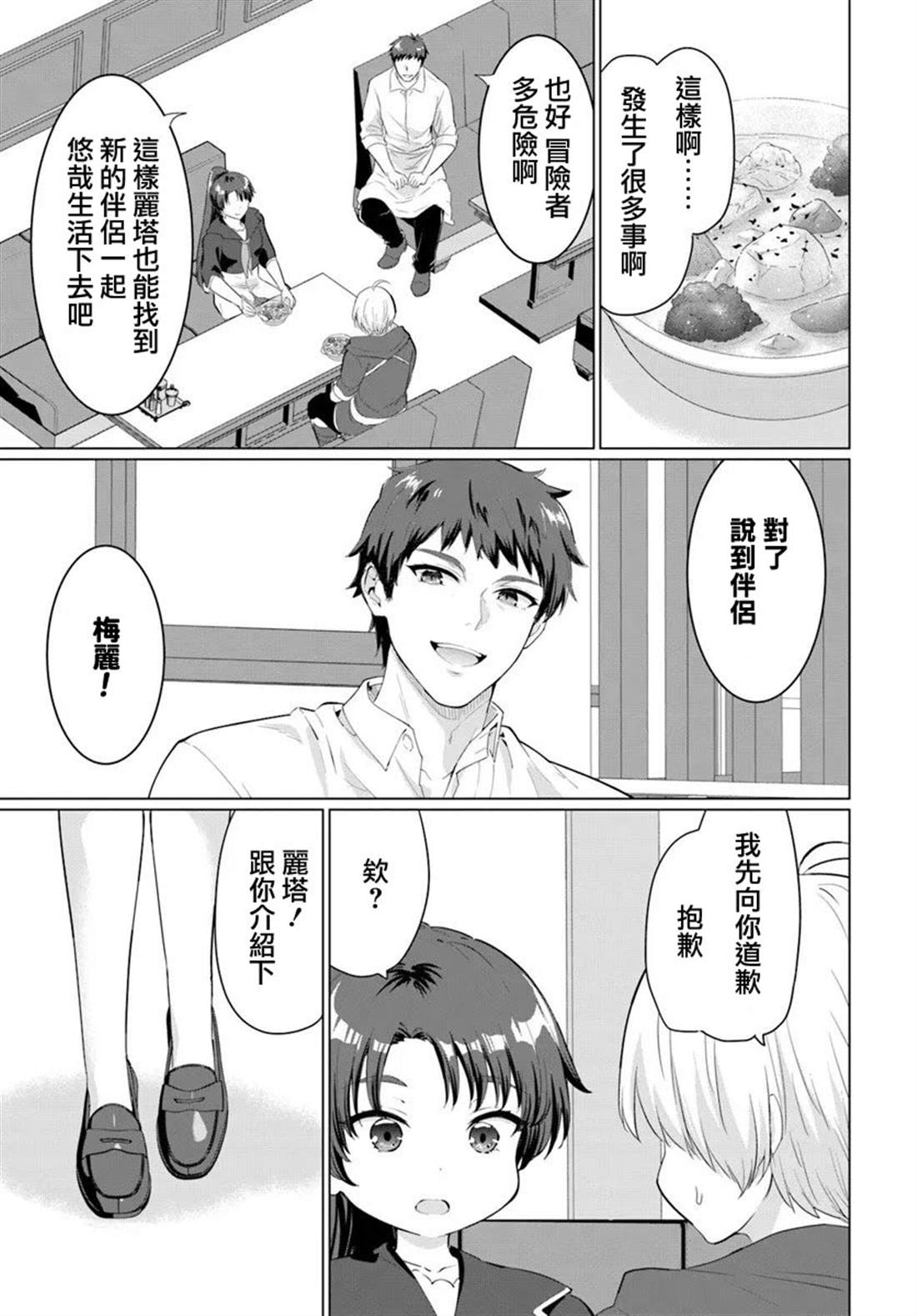 第31话22