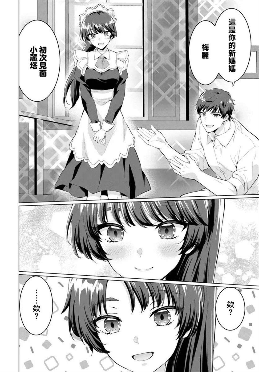 第31话23