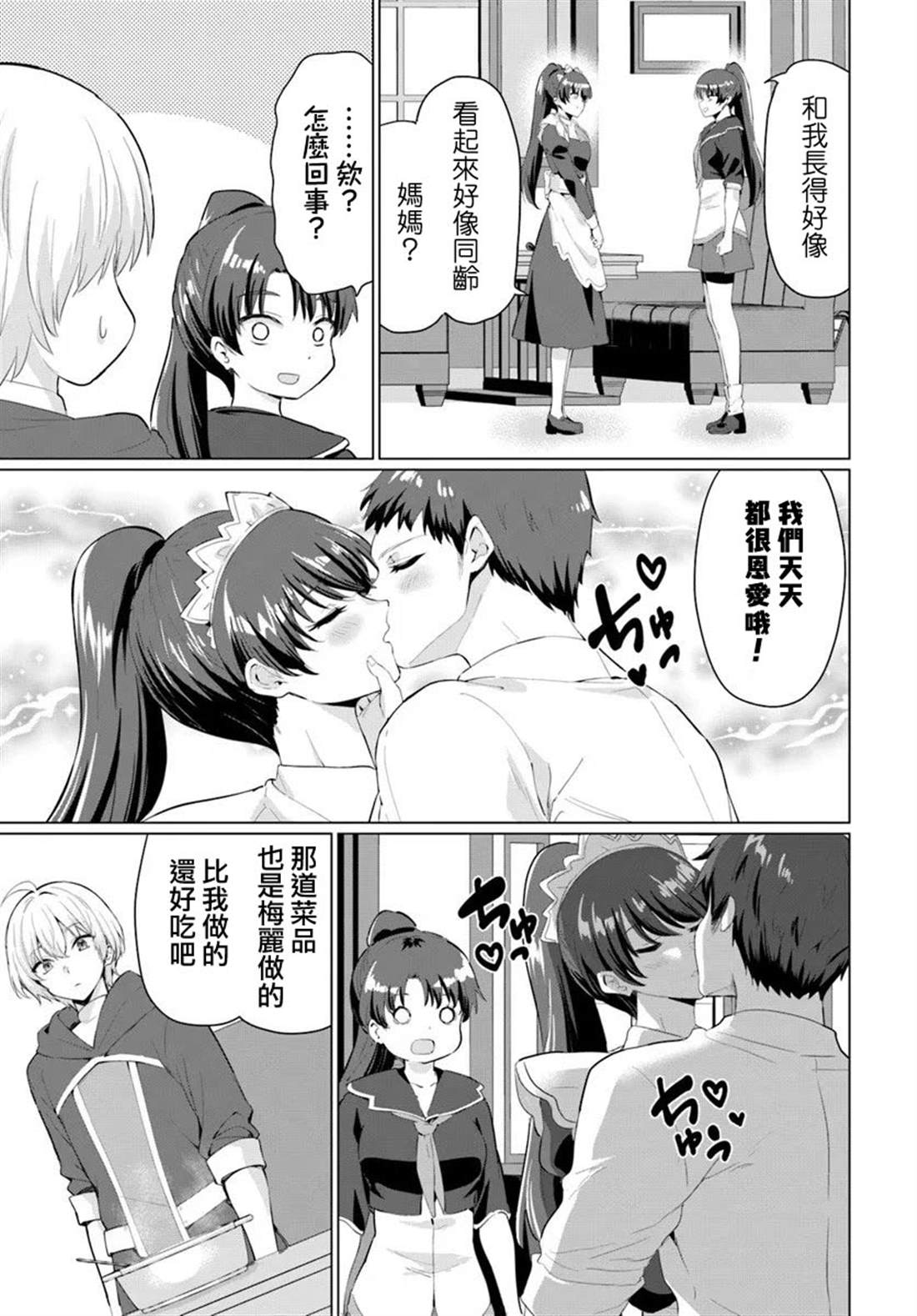 第31话24