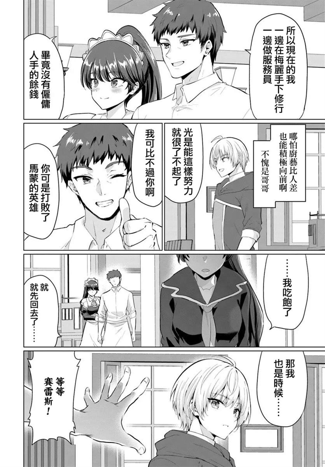 第31话25
