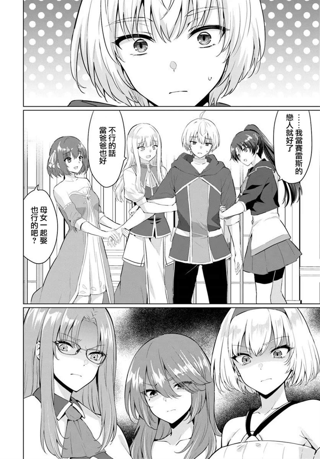 第31话29