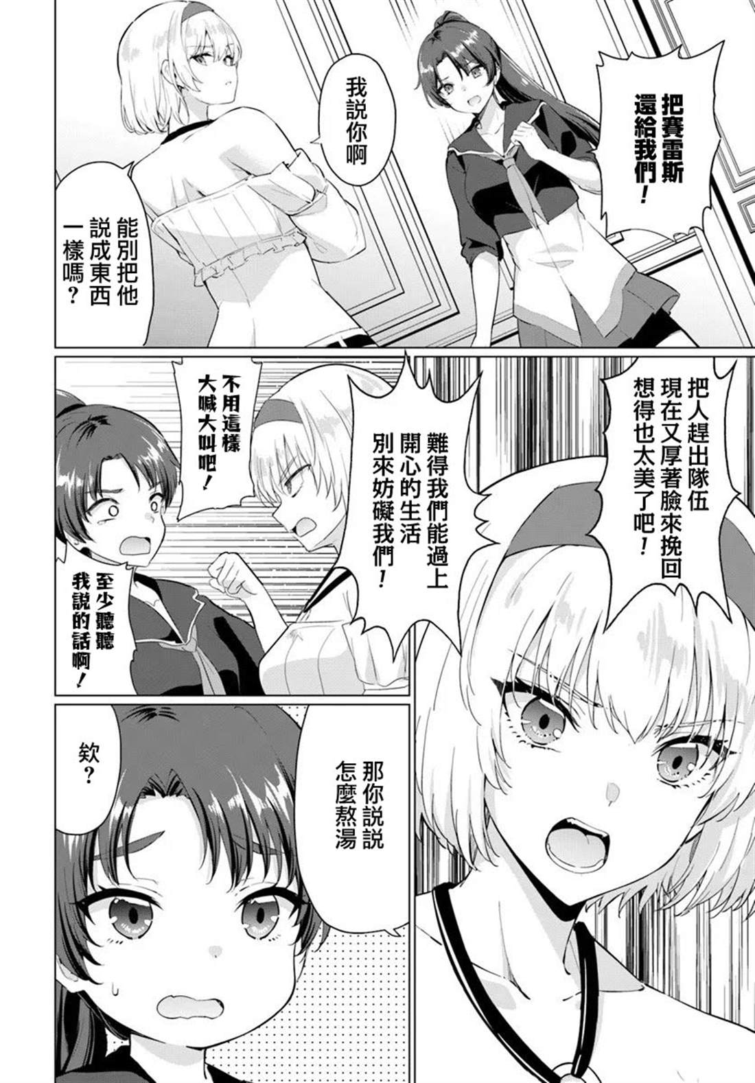 第31话3