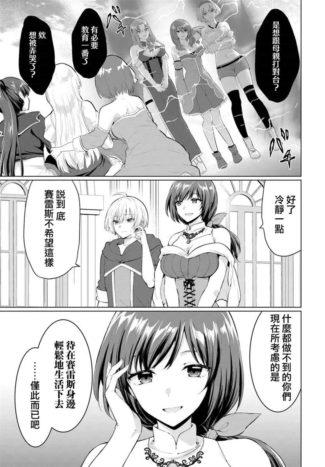 第31话30