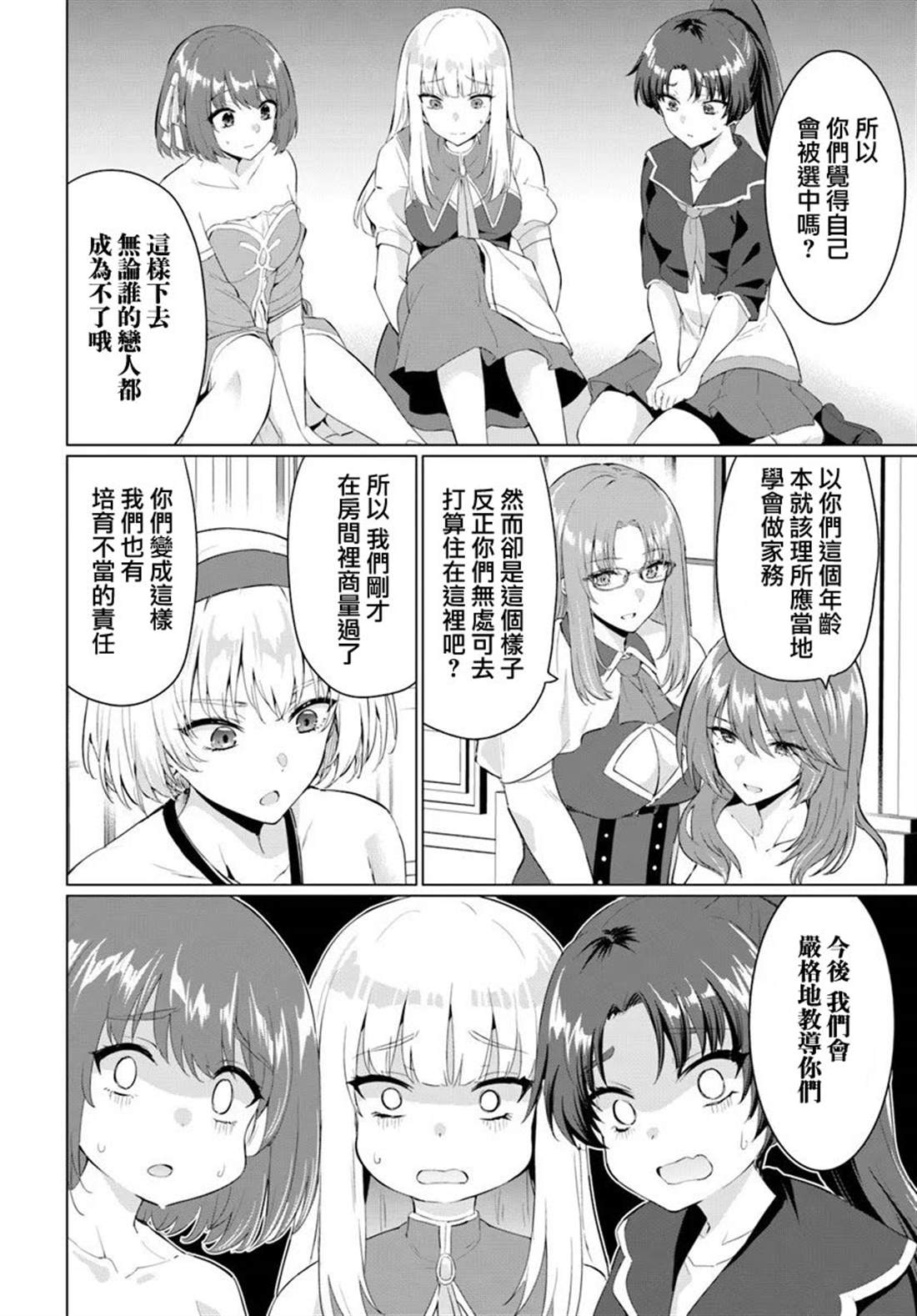 第31话31