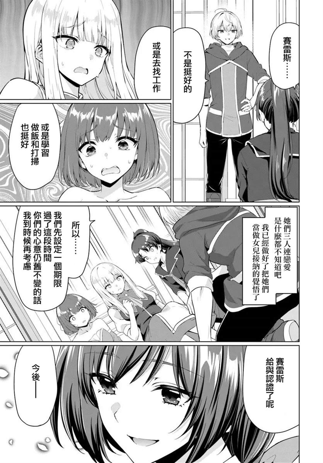 第31话32