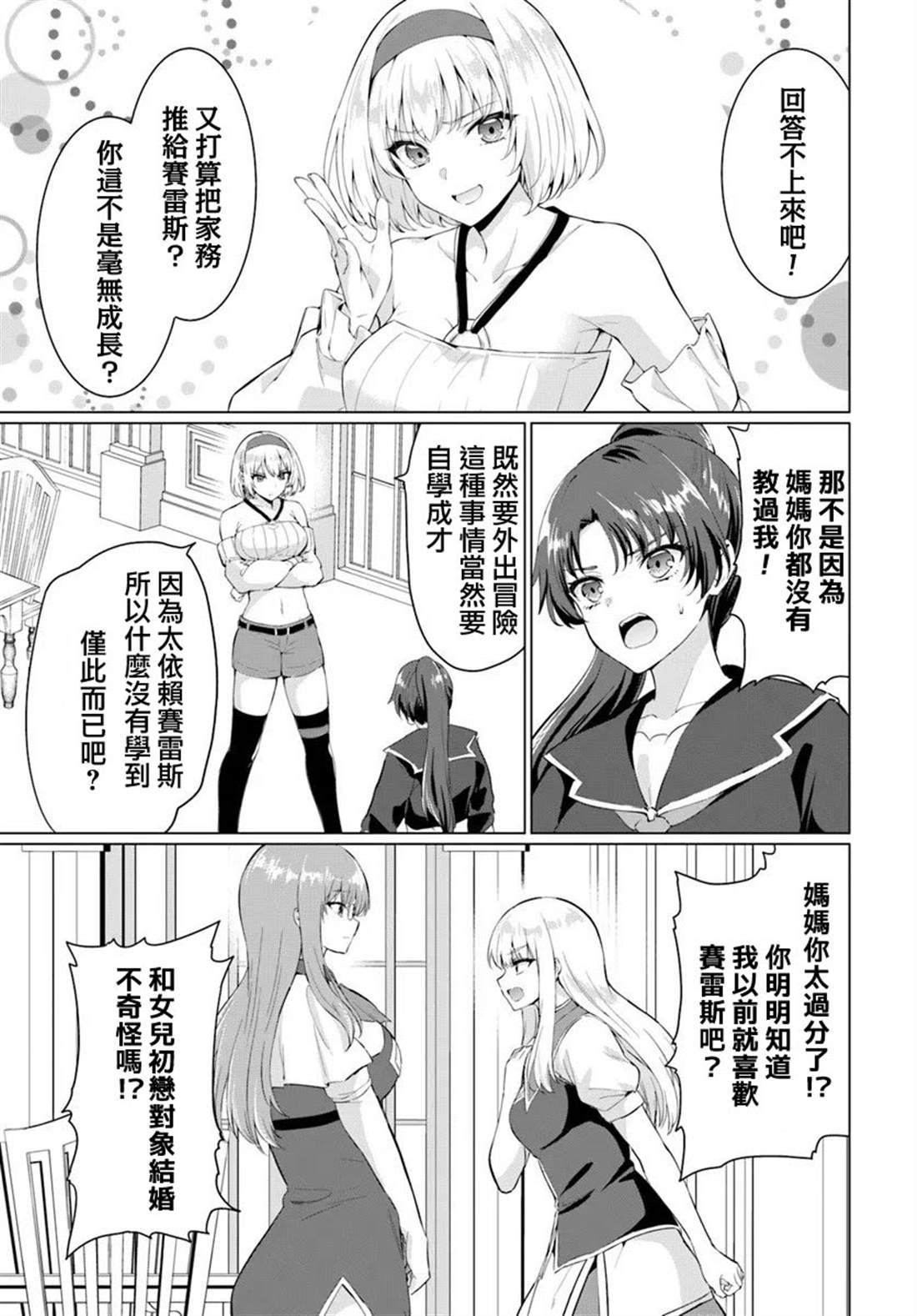 第31话4