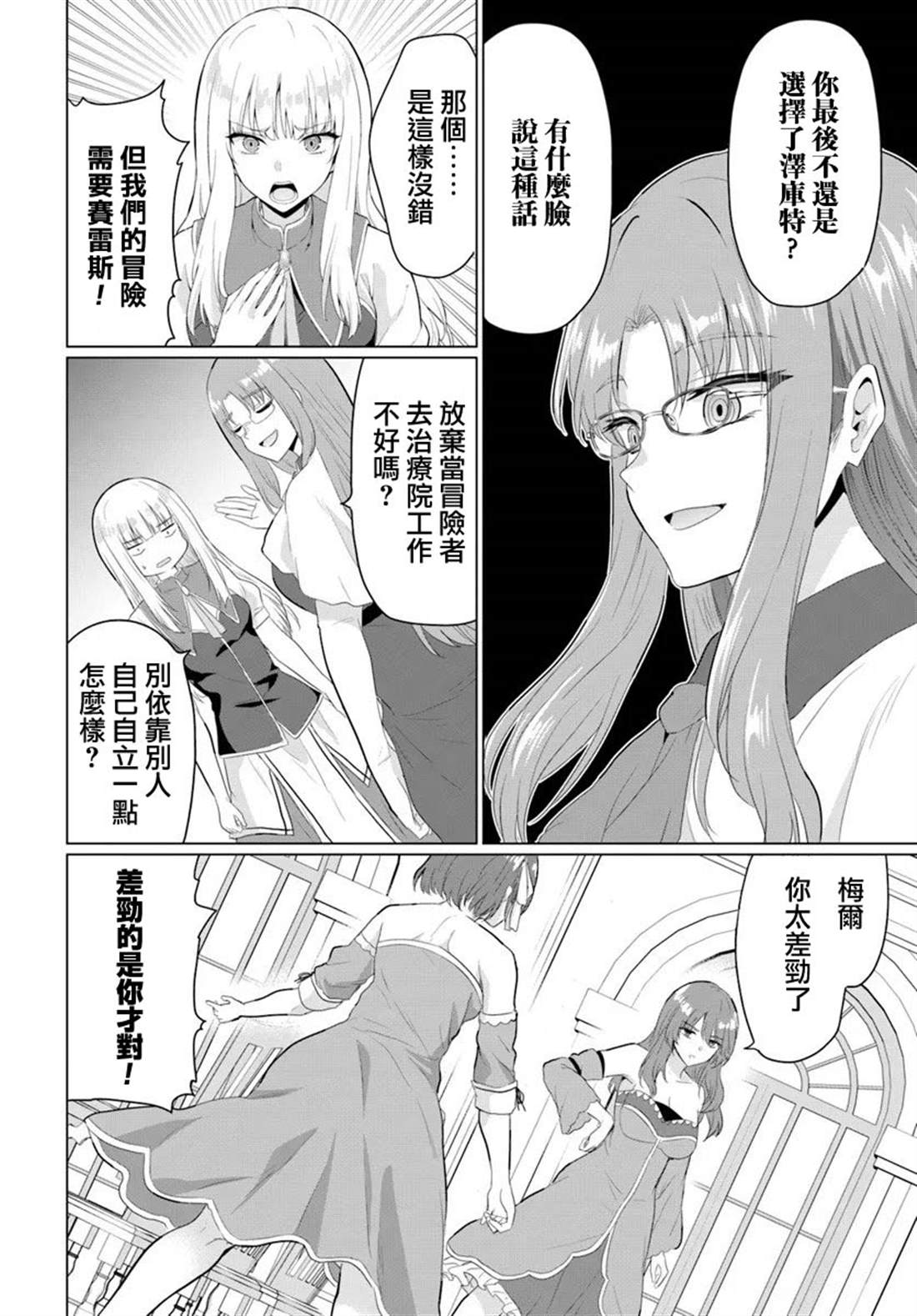 第31话5