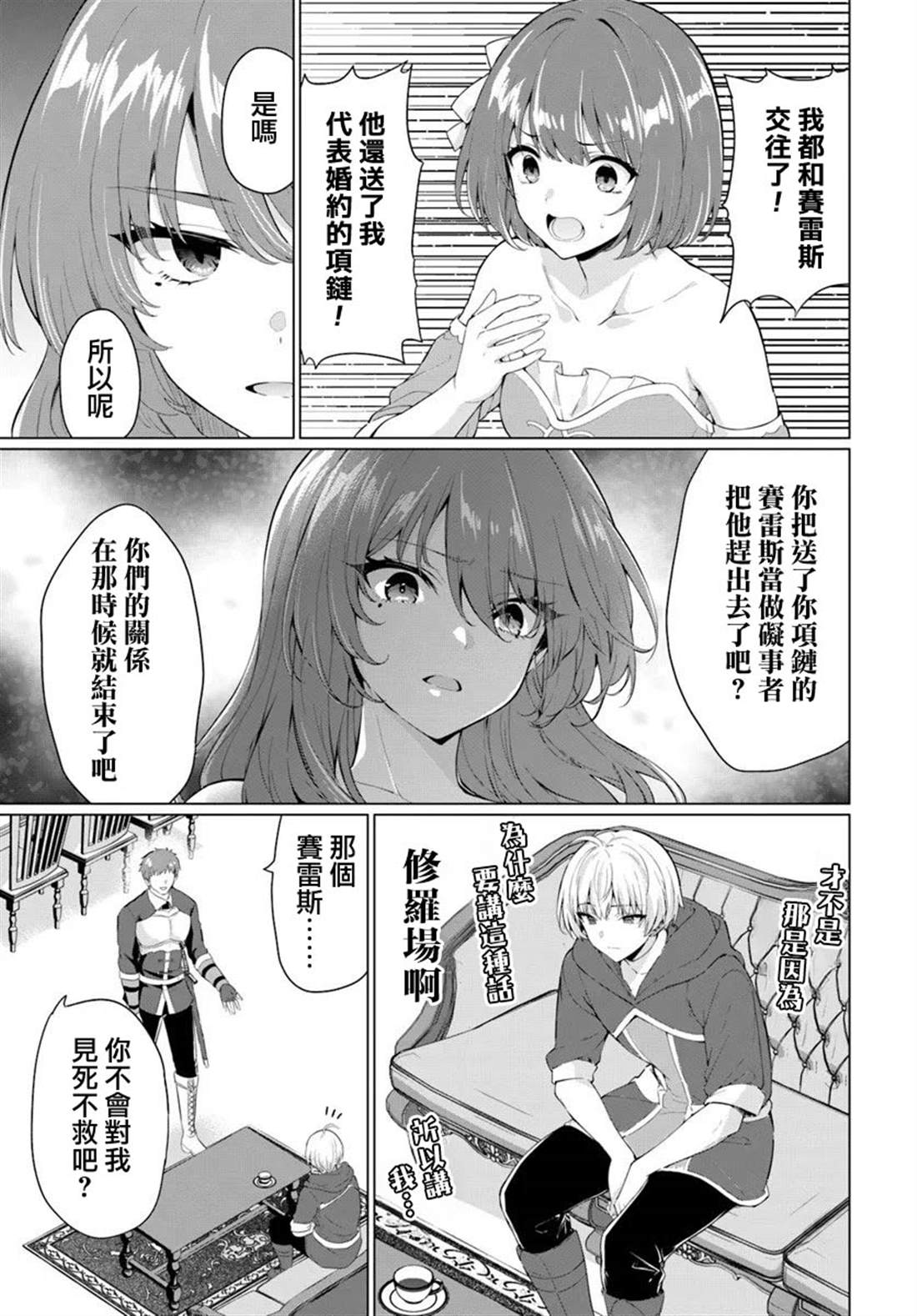 第31话6