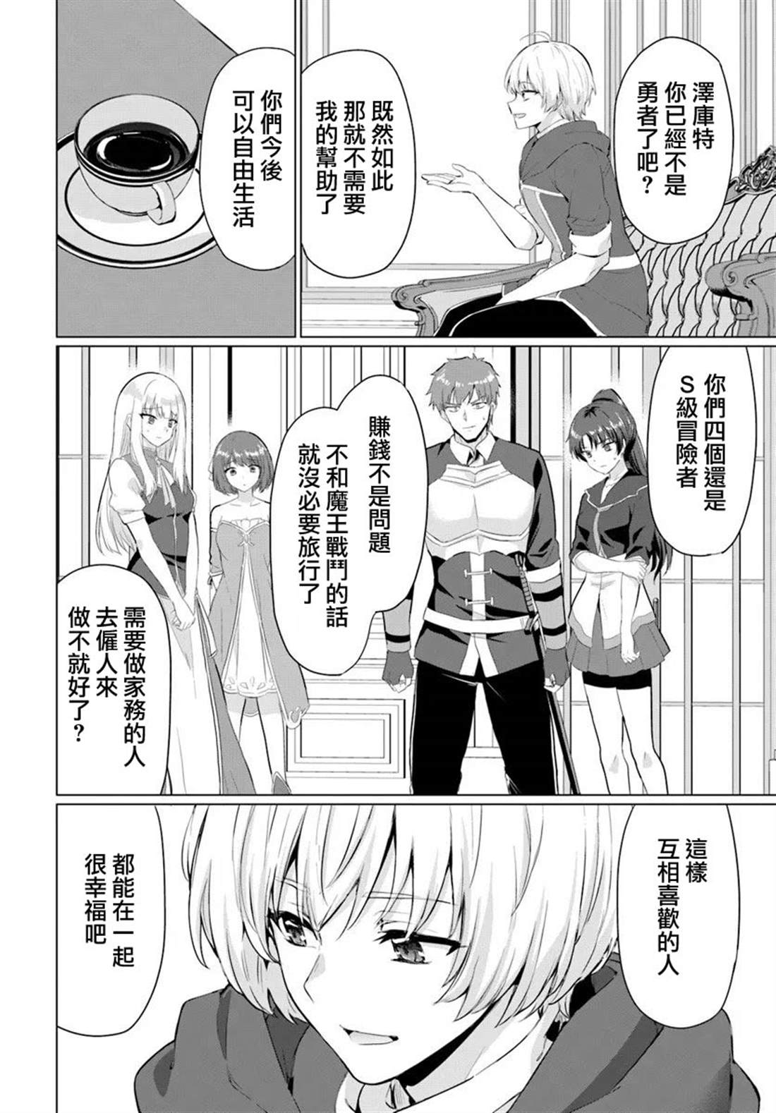 第31话7