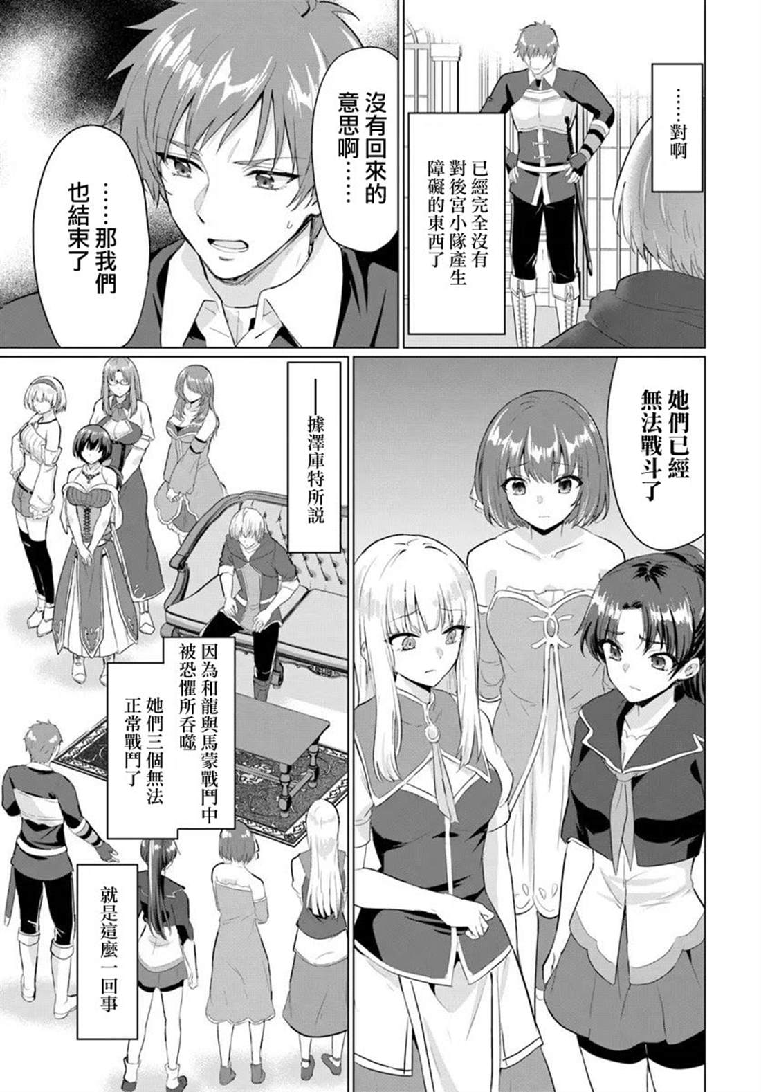 第31话8