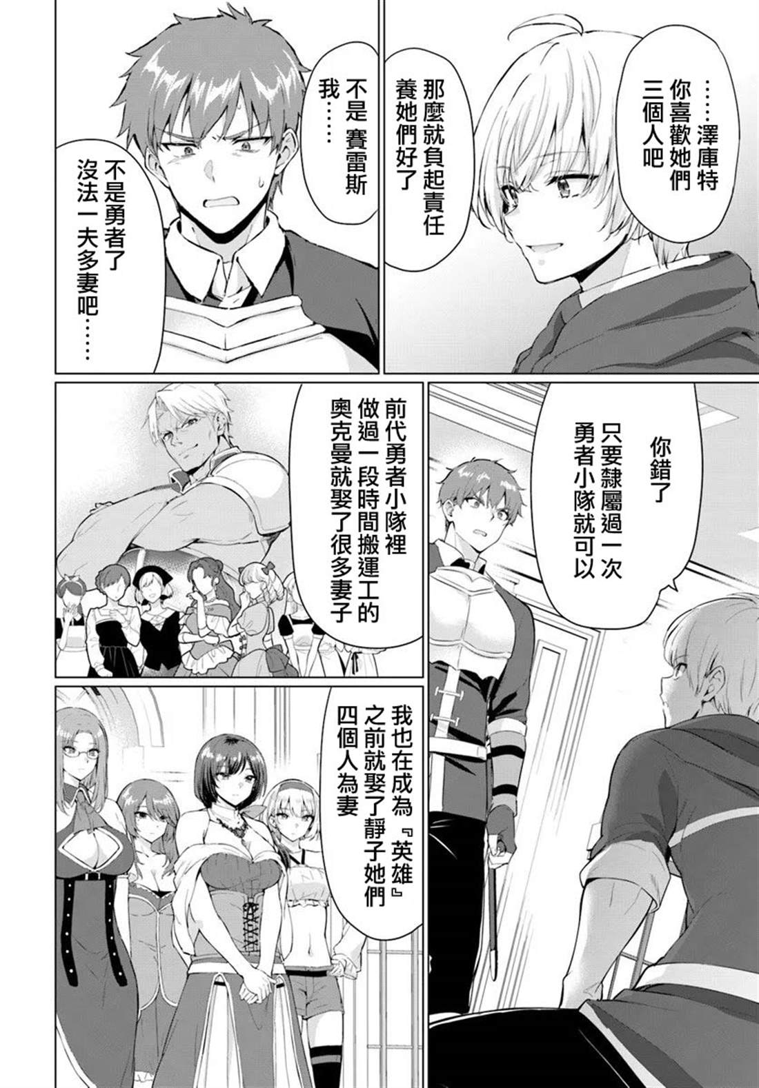 第31话9