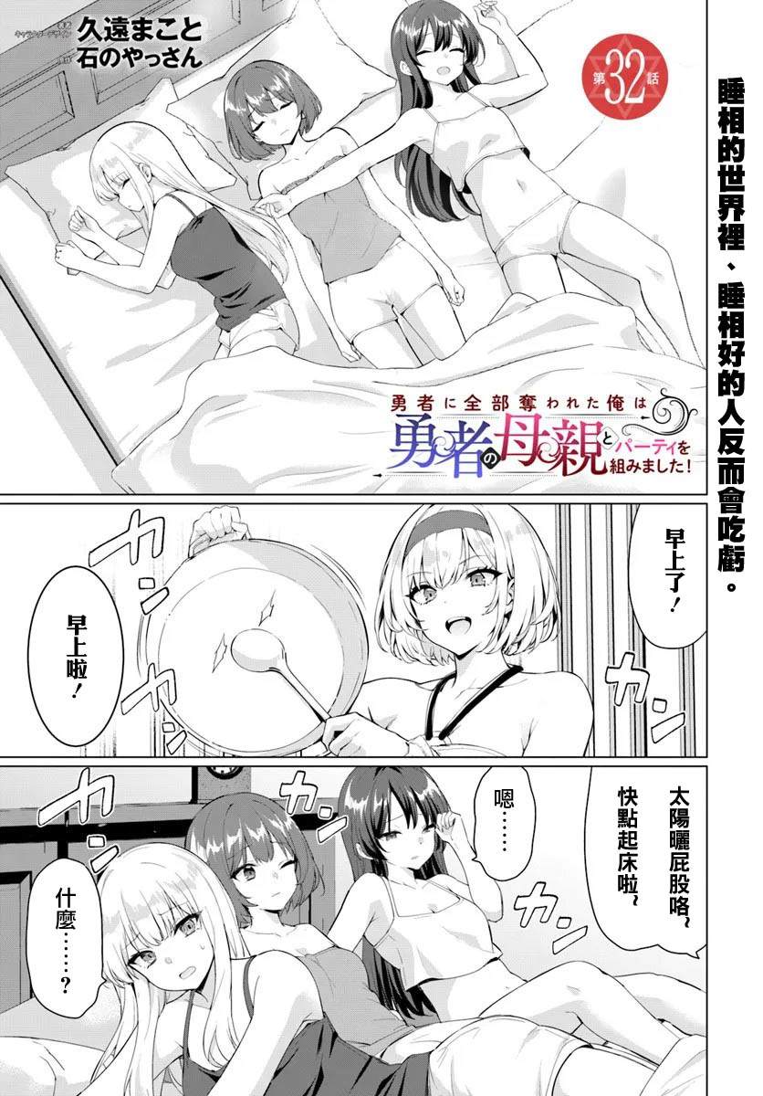 第32话0