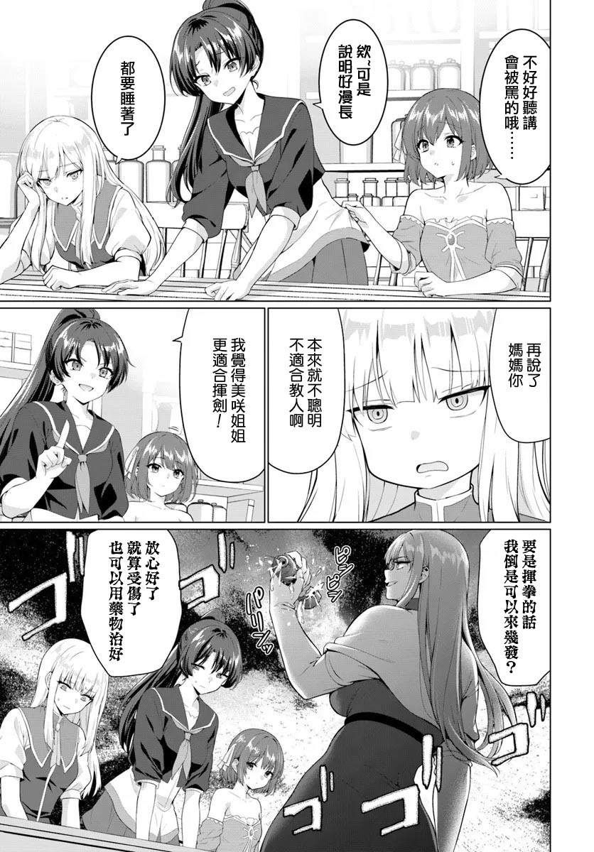 第32话16