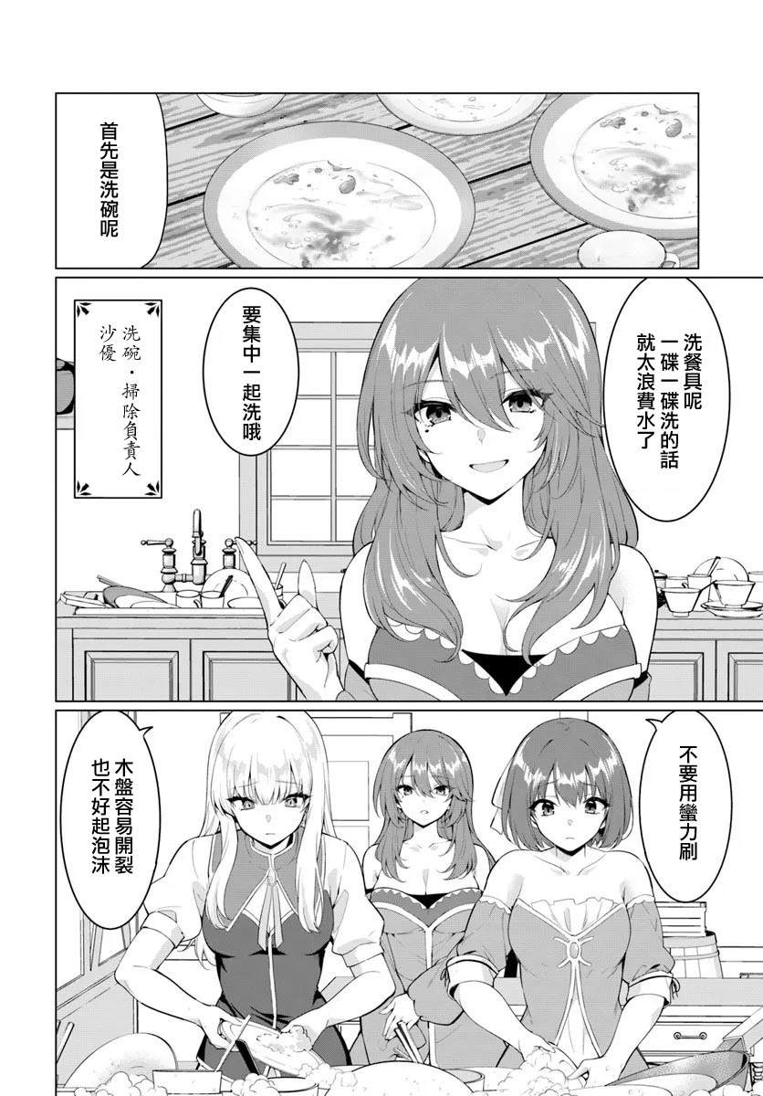第32话9