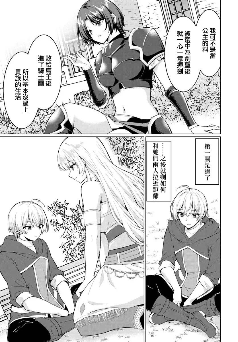 第33话28