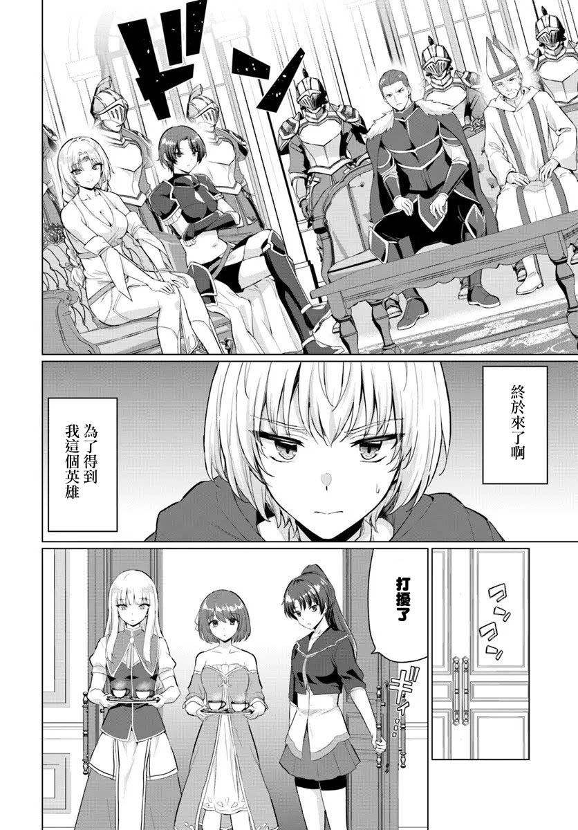 第33话3