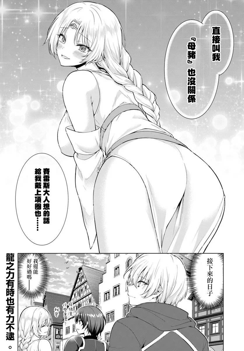 第33话33