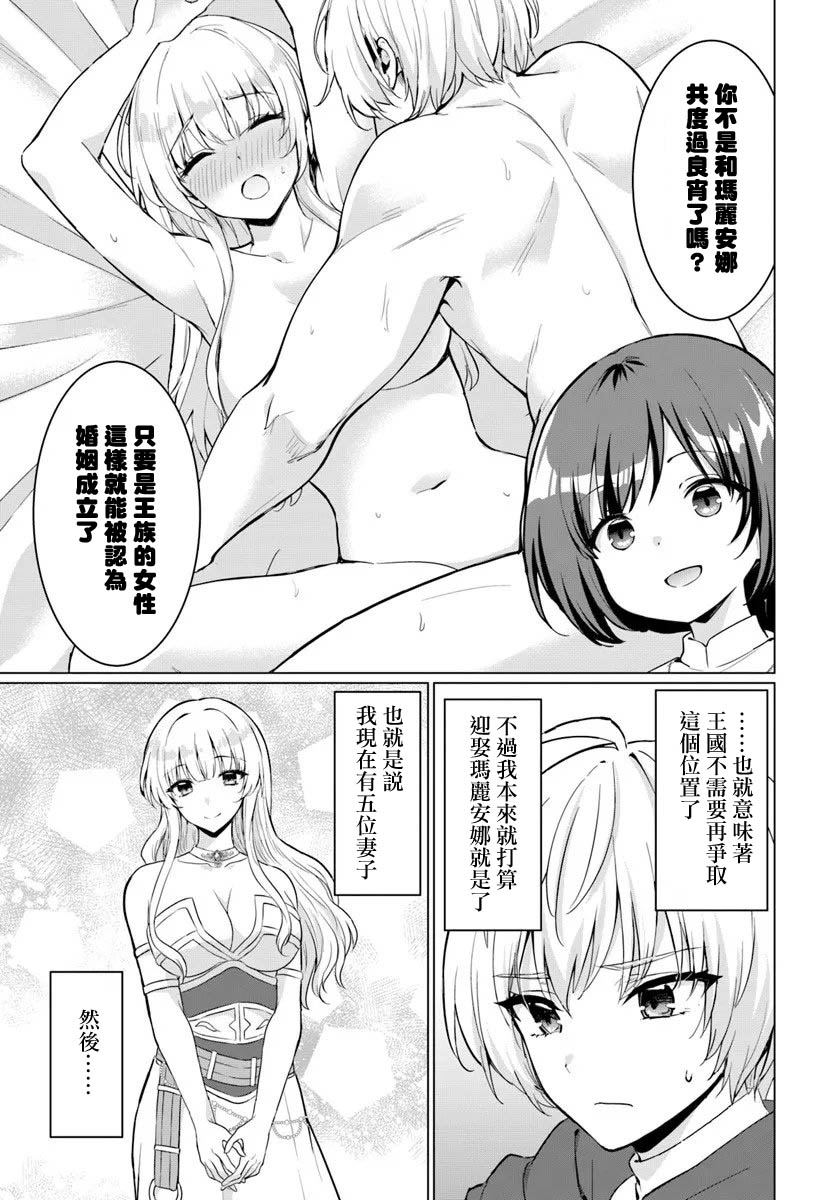 第33话6