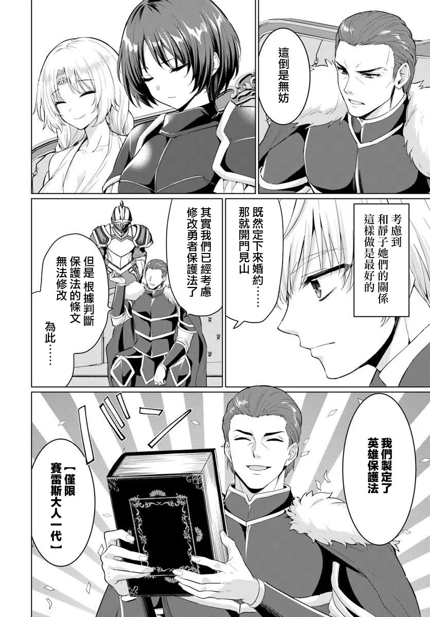 第33话9