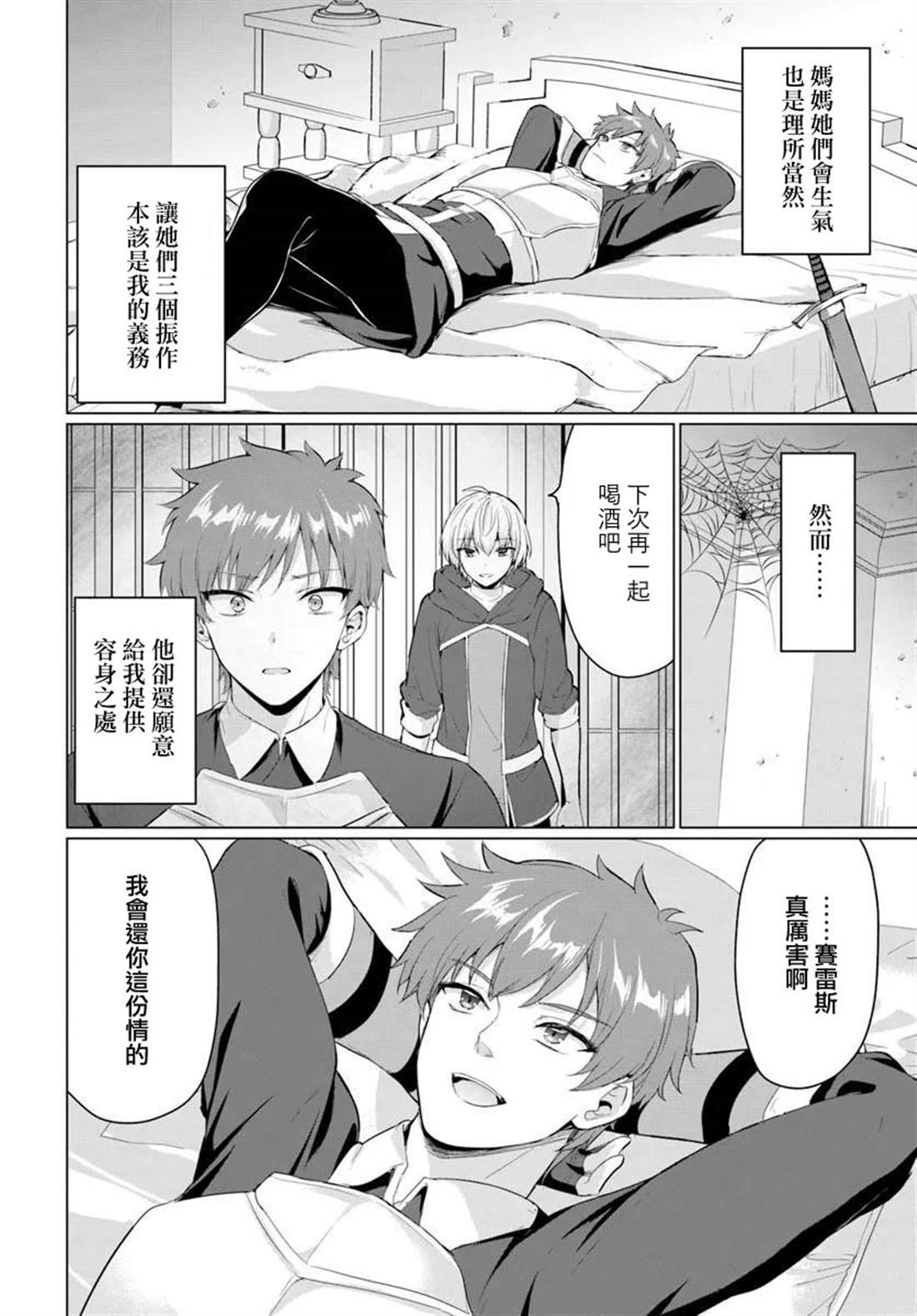 第35话17