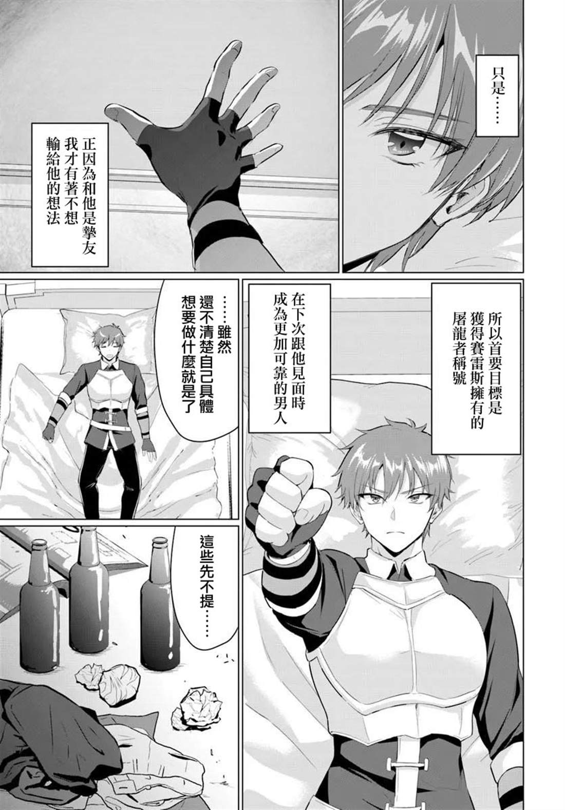 第35话18
