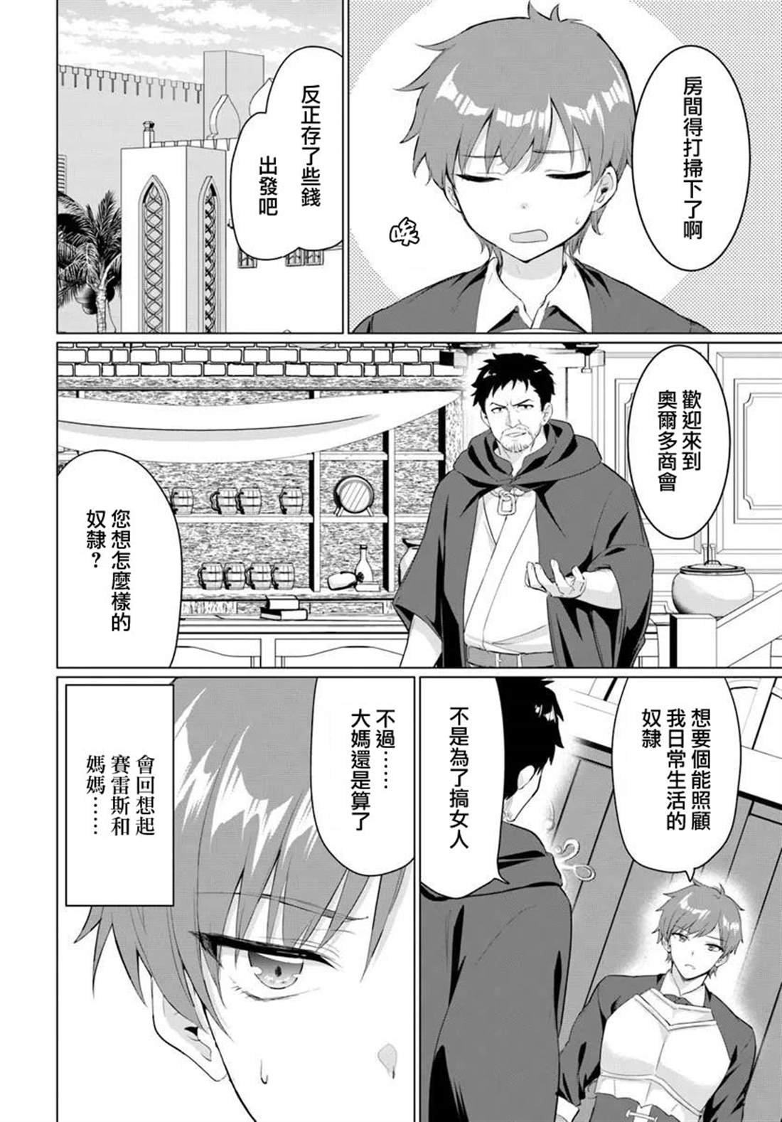 第35话19