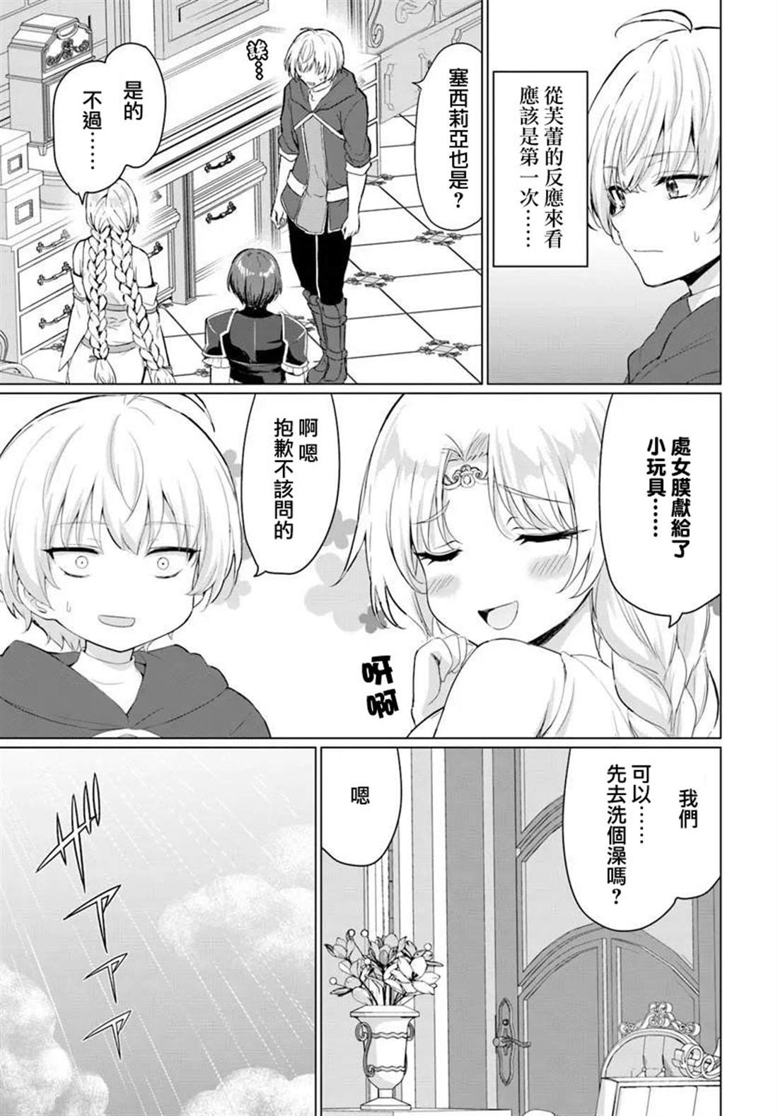 第35话2