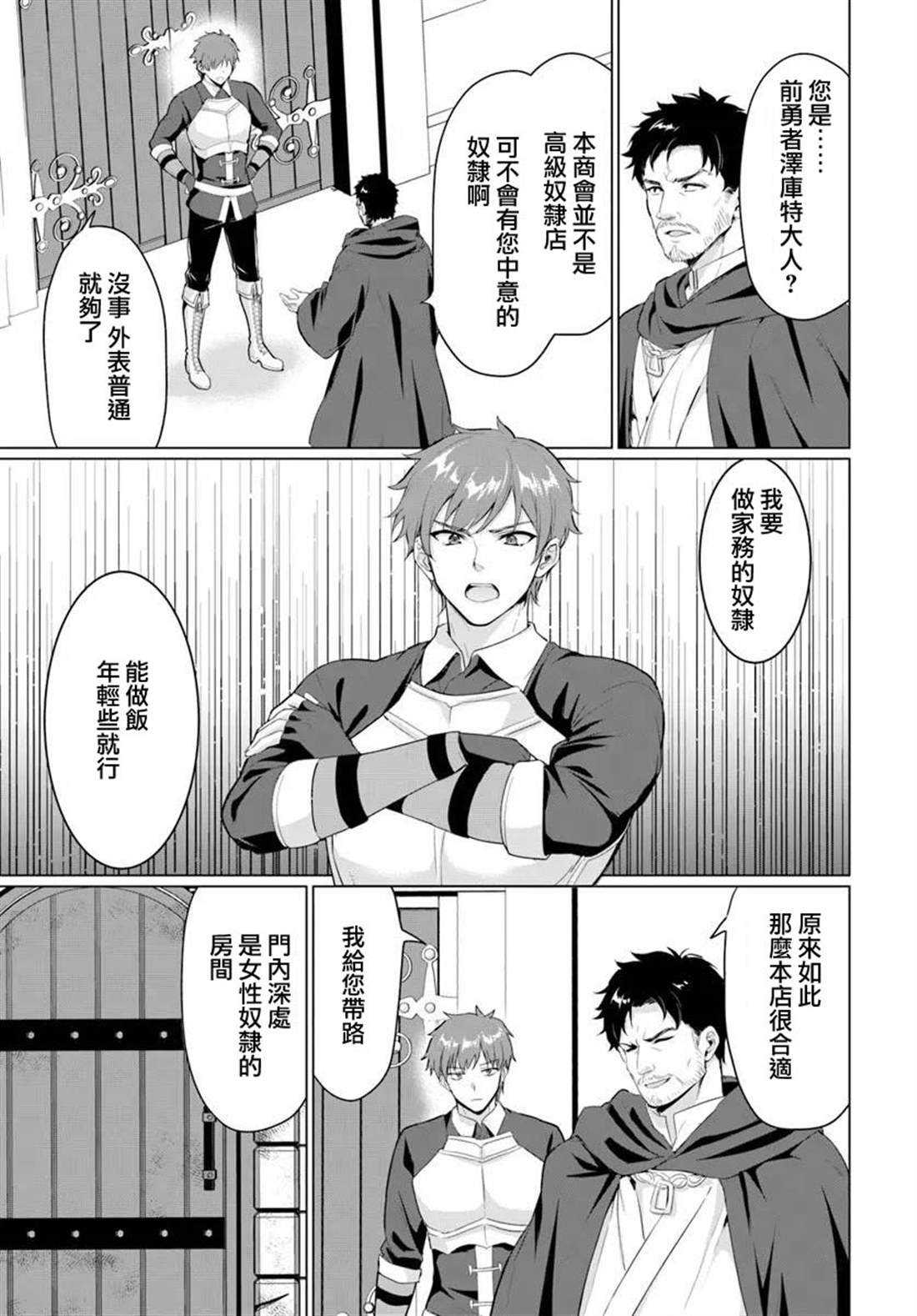 第35话20