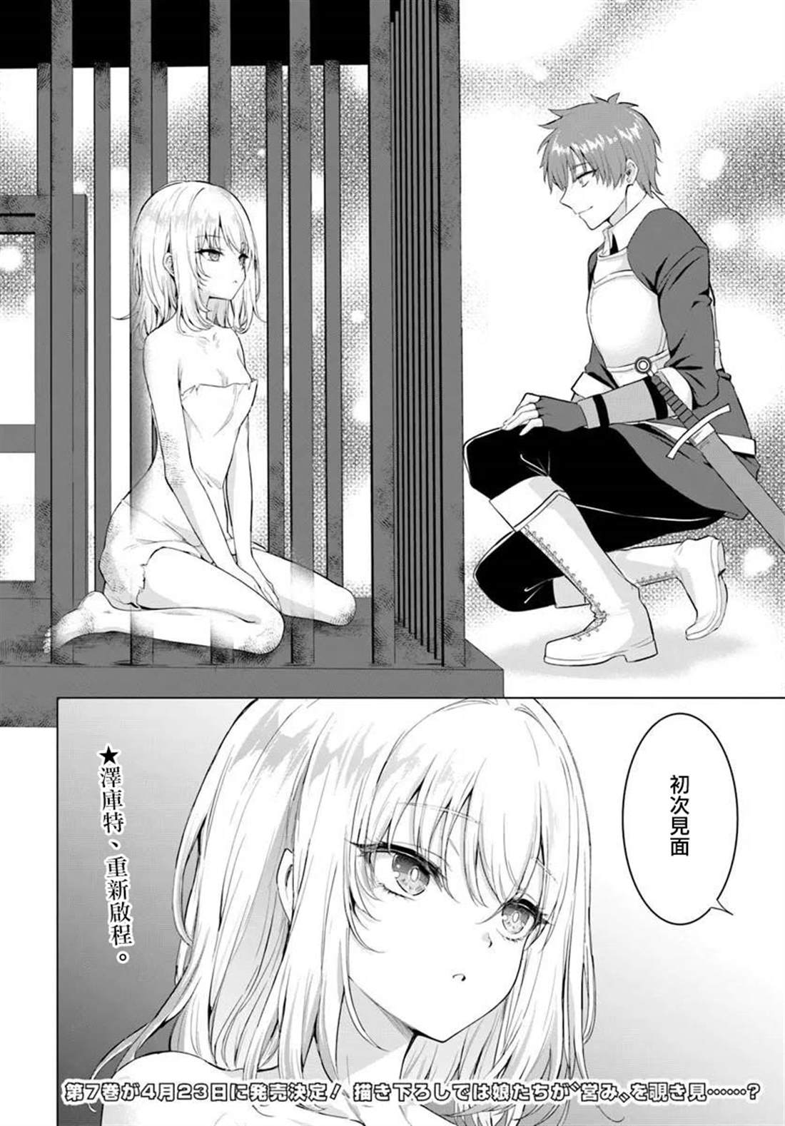 第35话25