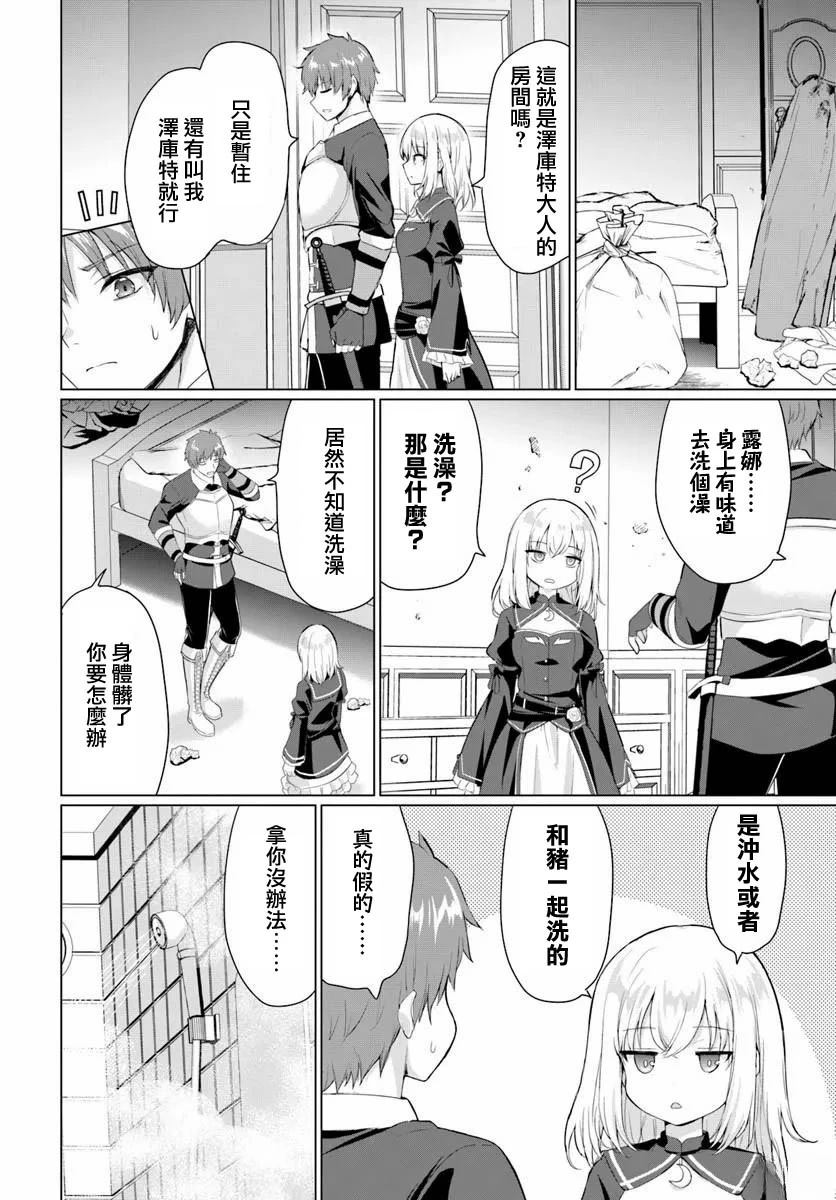 第36话12