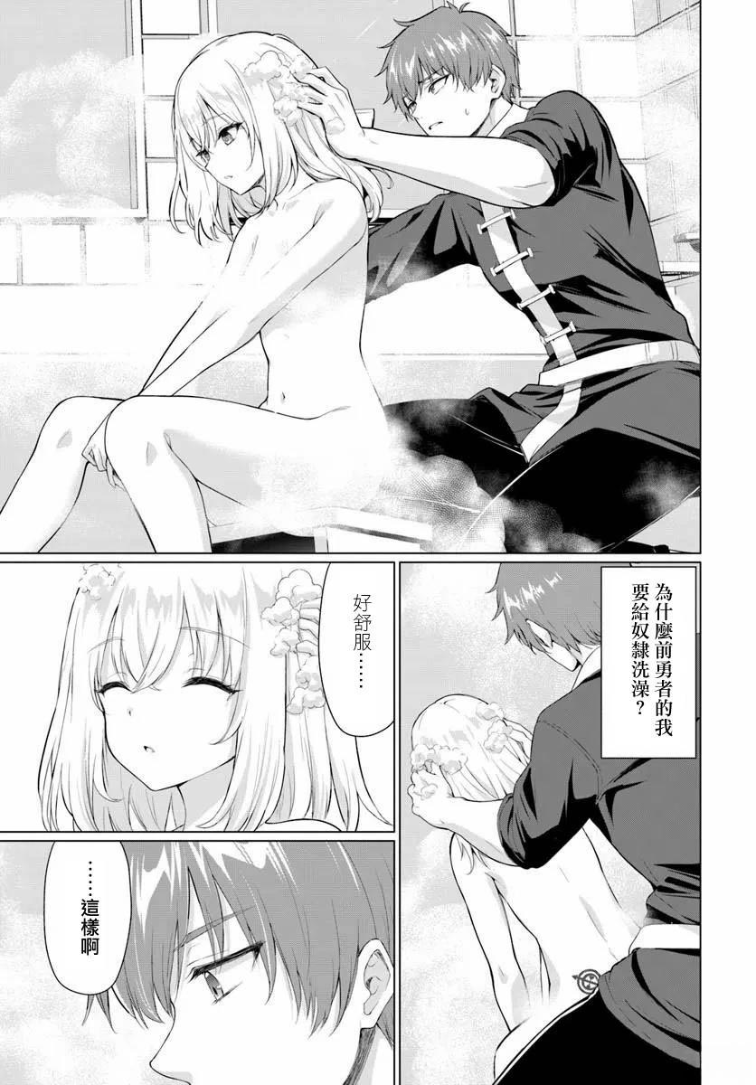 第36话13