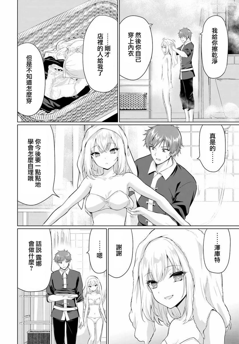 第36话14