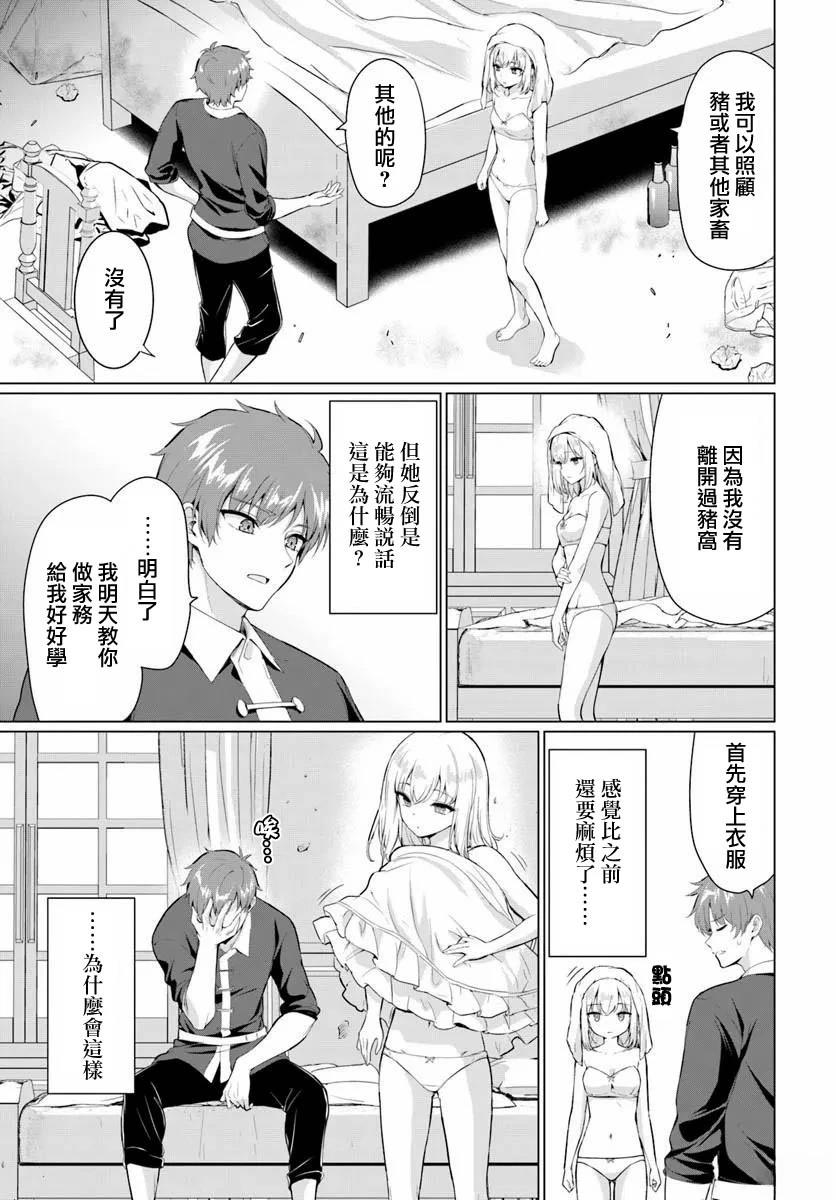 第36话15