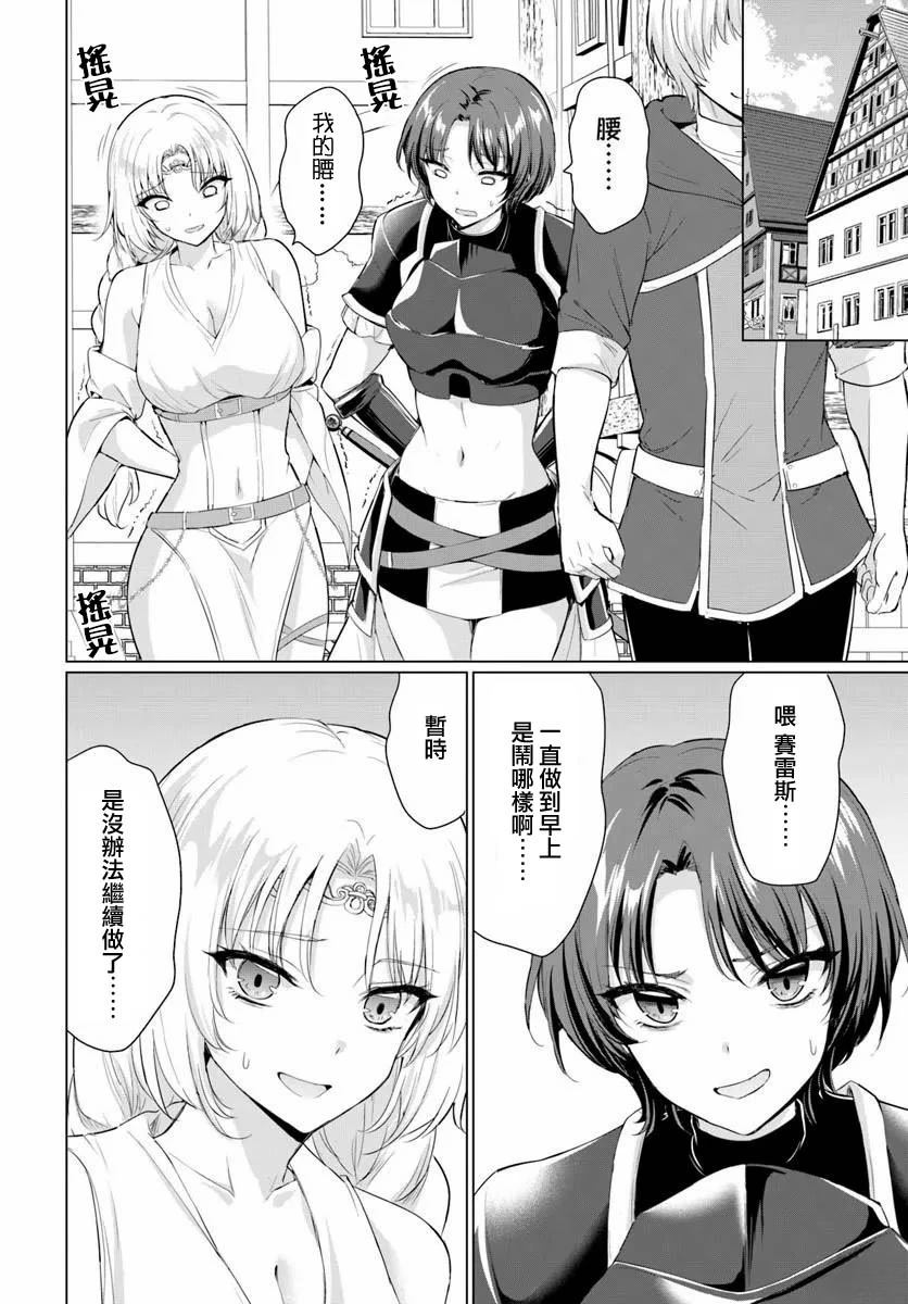 第36话16