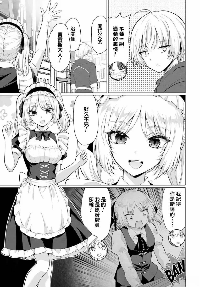 第36话17