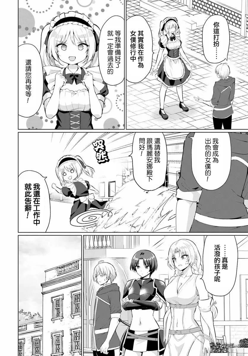 第36话18