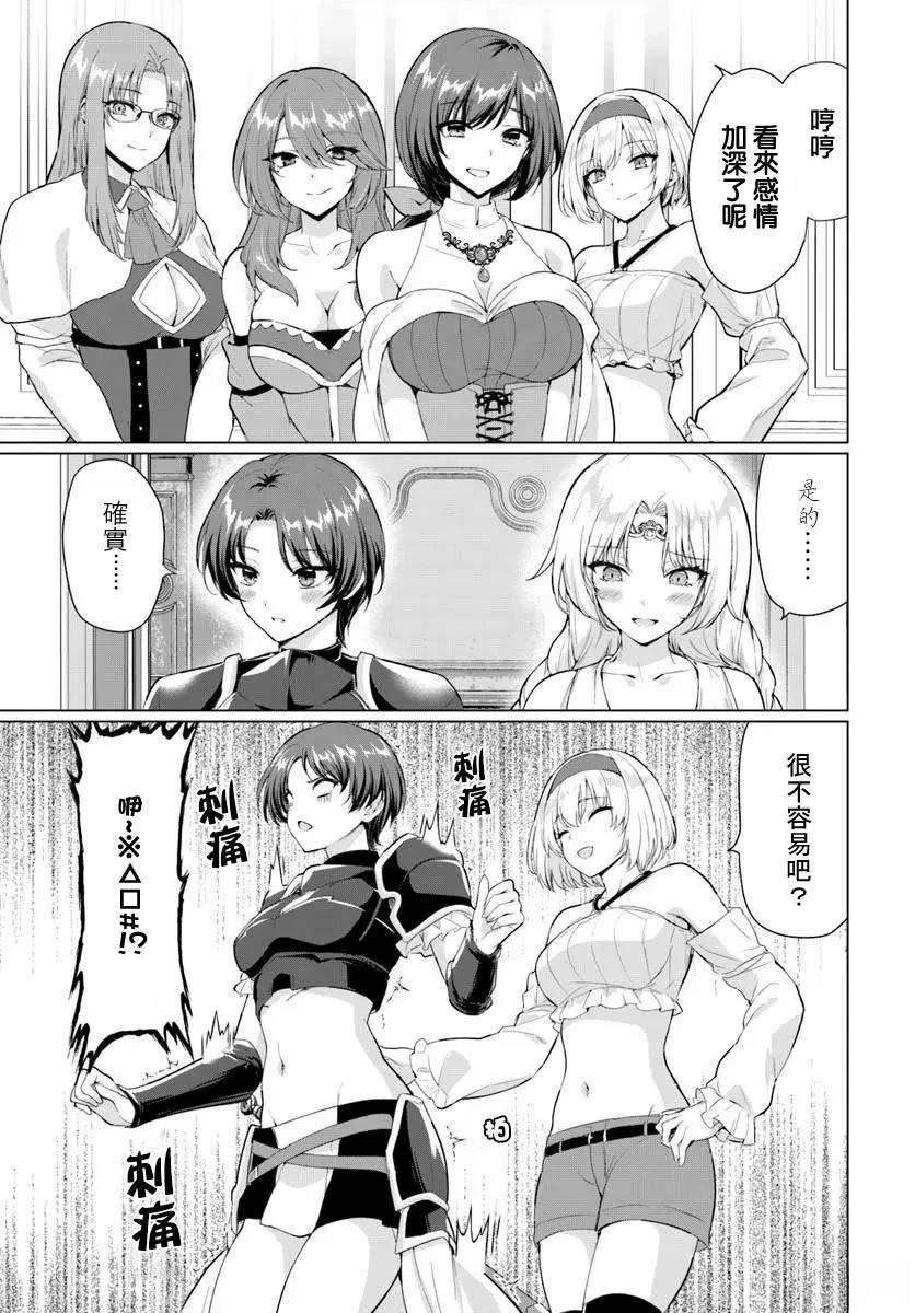 第36话19