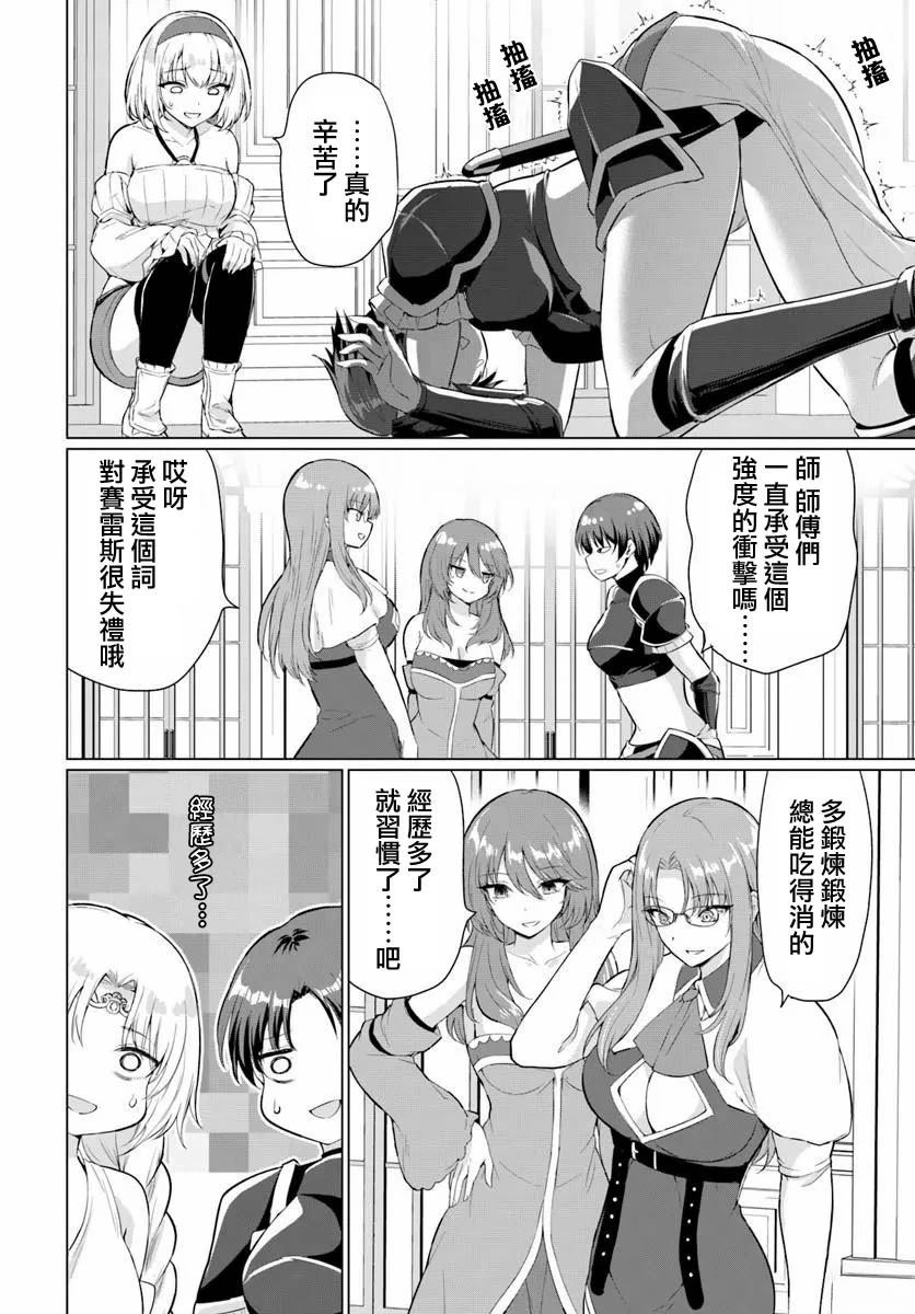 第36话20