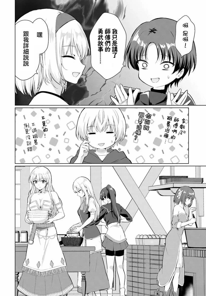 第36话22