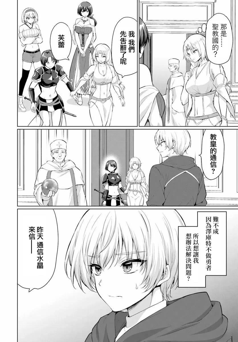 第36话24