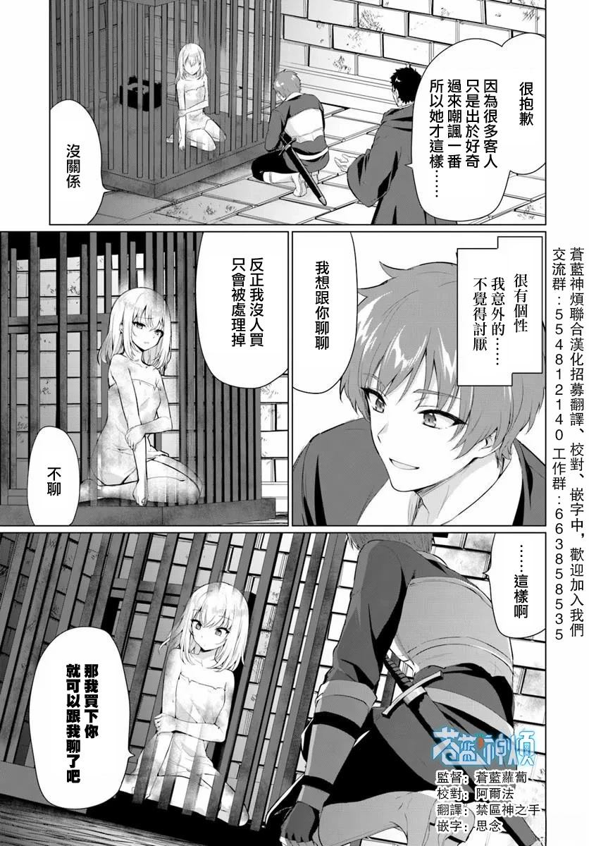 第36话3