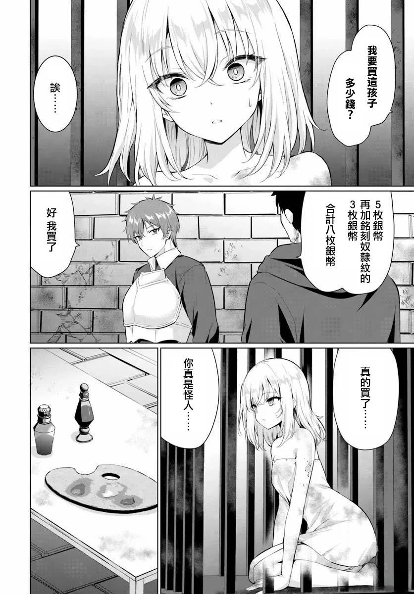 第36话4