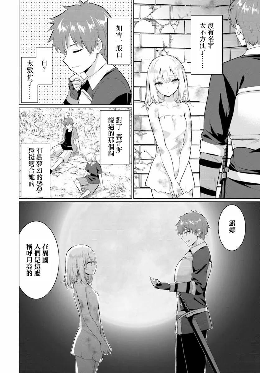 第36话6