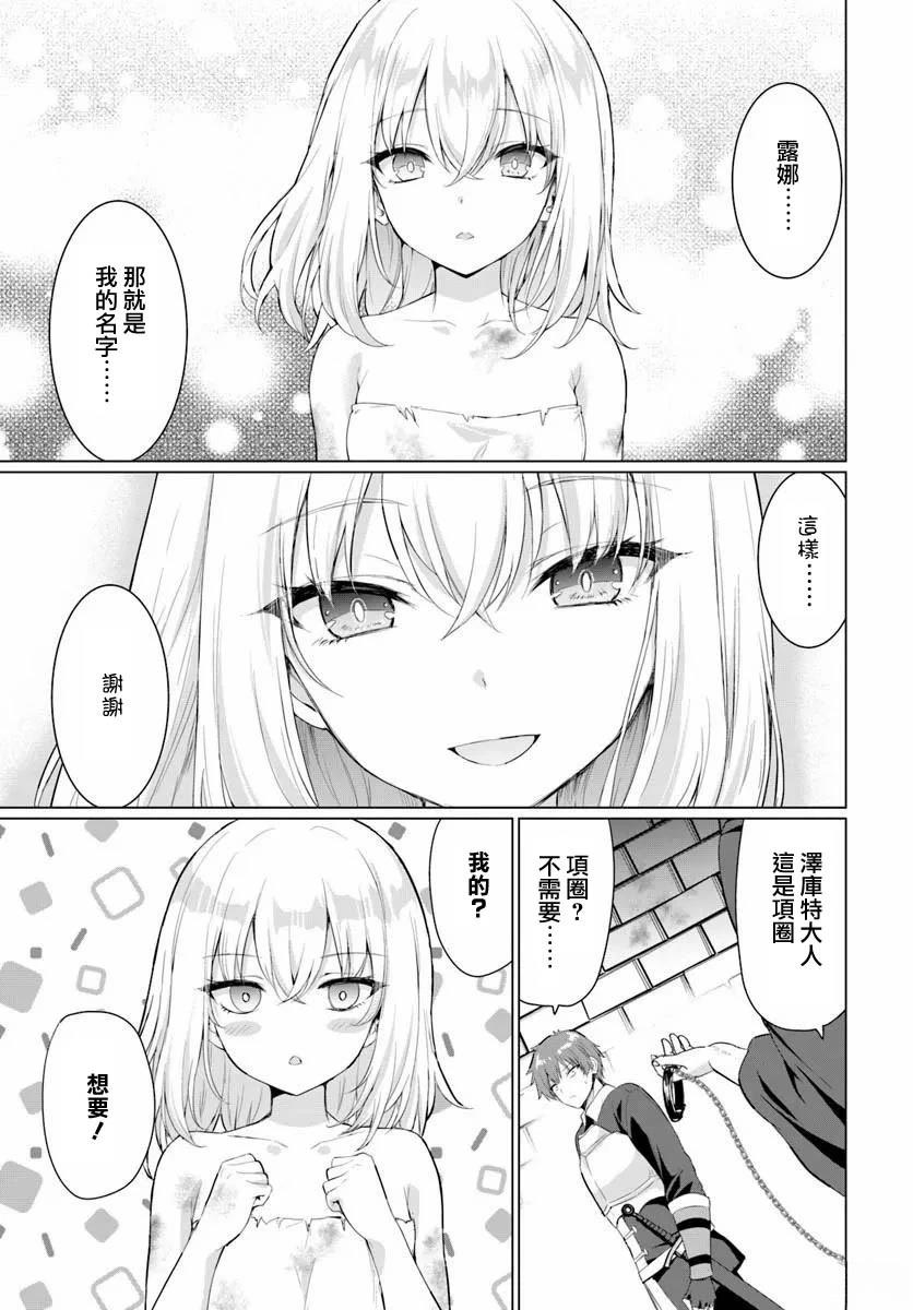 第36话7